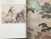 文人画粋編 第16巻【青木木米】