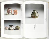 定本 川喜田半泥子作品集