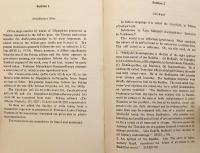 【英語洋書】 中央チベット仏教中興の祖の一人 アティーシャ (ディーパンカラ・シュリージュニャーナ) とチベット：チベットの歴史と宗教におけるその生涯と著作 『Atīśa and Tibet : life and works of Dipamkara Srijñana in relation to the history and religion of Tibet』
