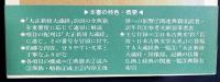 大蔵経全解説大事典