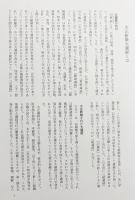 大蔵経全解説大事典