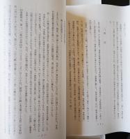 伏見宮本 文机談 巻第2【複製巻物2巻組/解説書(解題・釈文)】