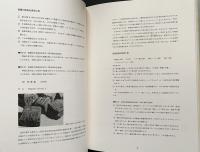 伝統の染和紙 全2冊(標本編・解説編)