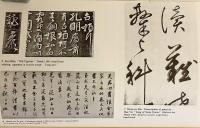 【英語洋書】 モンゴル支配下の中国 『China under Mongol rule』
