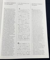 【オリジナルリトグラフ1葉付・フランス語洋書】カシニョール リトグラフ版画作品集 第2巻『Cassigneul : Lithographe et Graveur 2 1979-1988』