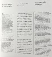【オリジナルリトグラフ1葉付・フランス語洋書】カトラン リトグラフ作品集 第1巻『Cathelin : Lithographe 1 1957-1982』