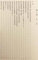 【全2巻揃い】 漢籍解題 1-2 (長澤規矩也著作集, 第9-10巻)