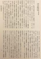【全2巻揃い】 漢籍解題 1-2 (長澤規矩也著作集, 第9-10巻)