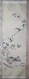 司馬江漢 複製工芸画 掛軸『花下鴛鴦図』絹本 限定500部　保証書・解説書付