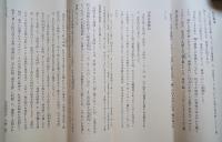 司馬江漢 複製工芸画 掛軸『花下鴛鴦図』絹本 限定500部　保証書・解説書付