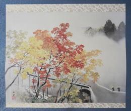 川合玉堂 複製工芸画 掛軸 『溪雨紅樹』絹本 限定480部