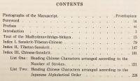【英語・サンスクリット・チベット語洋書】 中辺分別論釈：仏教哲学論書：サンスクリット写本に基づく初校訂版 『Madhyāntavibhāga-bhāṣya : a Buddhist philosophical treatise』
