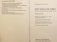 【英語洋書】 チベットの密教ヨーガ 『The yoga of Tibet』