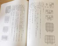正倉院の組紐 : 宮内庁蔵版
