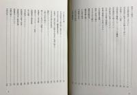 日本近代文学研叢 全5巻揃