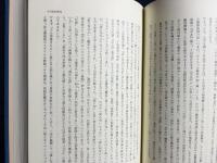 日本近代文学研叢 全5巻揃