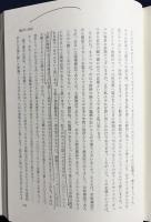 日本近代文学研叢 全5巻揃