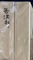日本近代文学研叢 全5巻揃