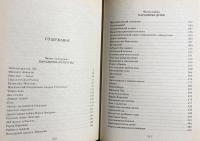 【ロシア語洋書】 ロシアの事象 全2巻揃『Русская Вещь』