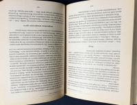 【ロシア語洋書】 ロシアの事象 全2巻揃『Русская Вещь』