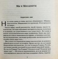【ロシア語洋書】 ロシアの事象 全2巻揃『Русская Вещь』