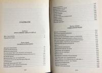 【ロシア語洋書】 ロシアの事象 全2巻揃『Русская Вещь』