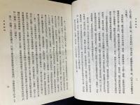 中文書 玉篇校釈 全6巻揃