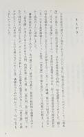『資本論』全三部を読む 全7冊揃