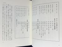 『資本論』全三部を読む 全7冊揃