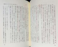 『資本論』全三部を読む 全7冊揃