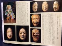 金剛家の面