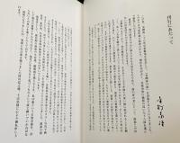 金剛家の面
