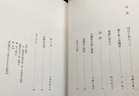 金剛家の面