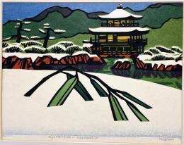 クリフトン・カーフ 木版画『京名所 金閣寺/ KYOMEISHO-KINKAKUJI』 限定100部 