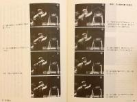 紅葉重ね・離れの時機・弓具の見方と扱い方