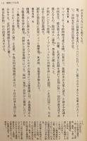 【全6巻揃い】 佐藤榮作日記