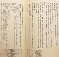 【全6巻揃い】 佐藤榮作日記