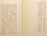 【全6巻揃い】 佐藤榮作日記