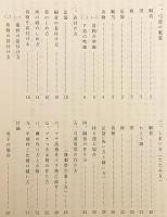改訂 女子弓道の服装
