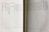 浄土文類聚鈔の研究