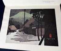 斎藤清版画集