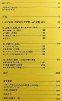 日本の前衛 : Art into life 1900-1940