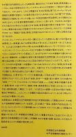 日本の前衛 : Art into life 1900-1940