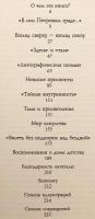 【ロシア語洋書】 サンクトペテルブルク：都市空間のイメージ 『Санкт-Петербург : образы пространства』