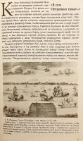 【ロシア語洋書】 サンクトペテルブルク：都市空間のイメージ 『Санкт-Петербург : образы пространства』