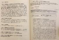 古代官衙・集落と墨書土器 : 墨書土器の機能と性格をめぐって