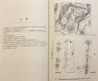 郡衙正倉の成立と変遷