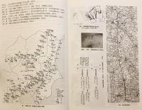 駅家と在地社会