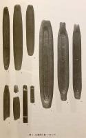 古代の陶硯をめぐる諸問題 : 地方における文書行政をめぐって