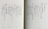 ルターの政治思想 : その生成と構造